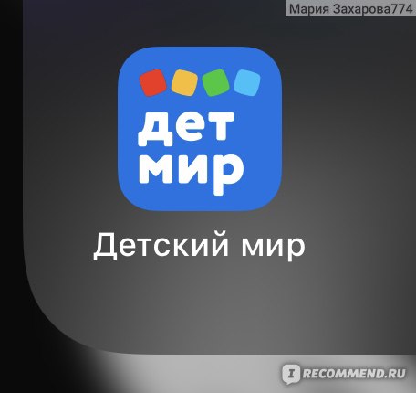 Магазин Детских Приложений Магазин Детских Приложений